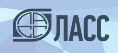 ЛАСС ЛАСС